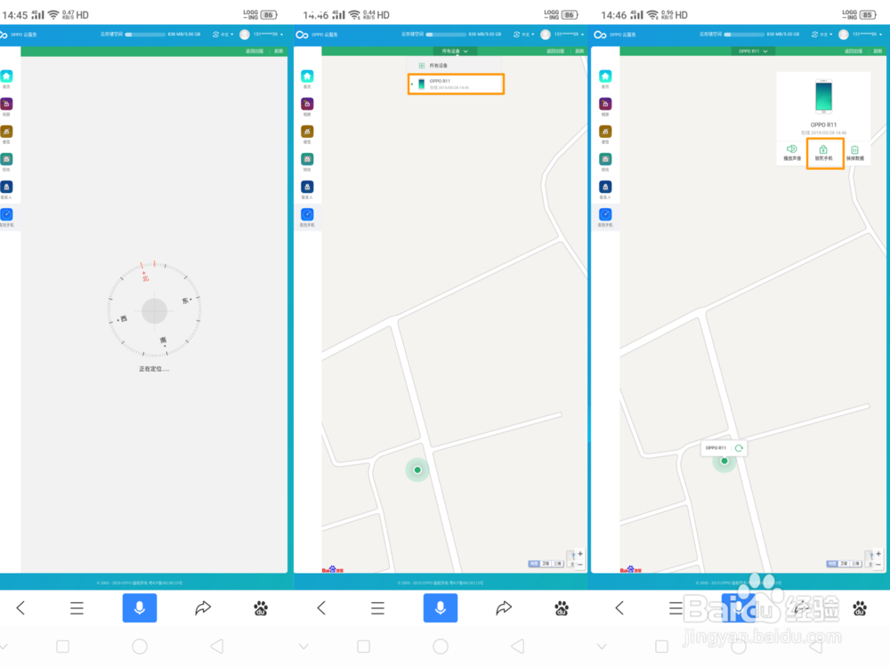 OPPO Reno 忘记锁屏密码怎么办?
