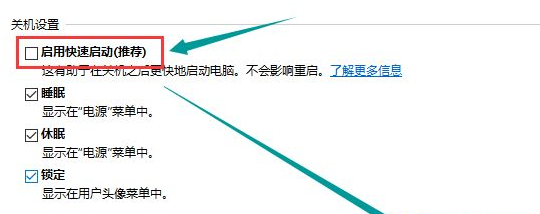 win10系统电脑点击关机变重启怎么办