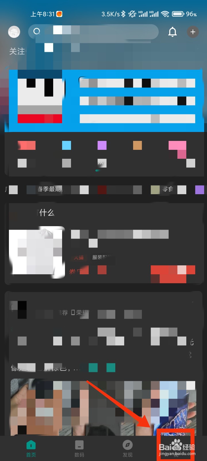 酷安中我的收藏在哪里