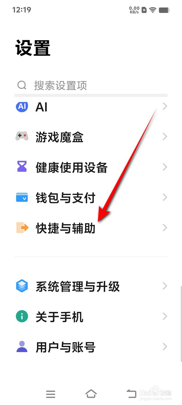 IQOO手机悬浮球3秒无操作自动贴边如何开启关闭