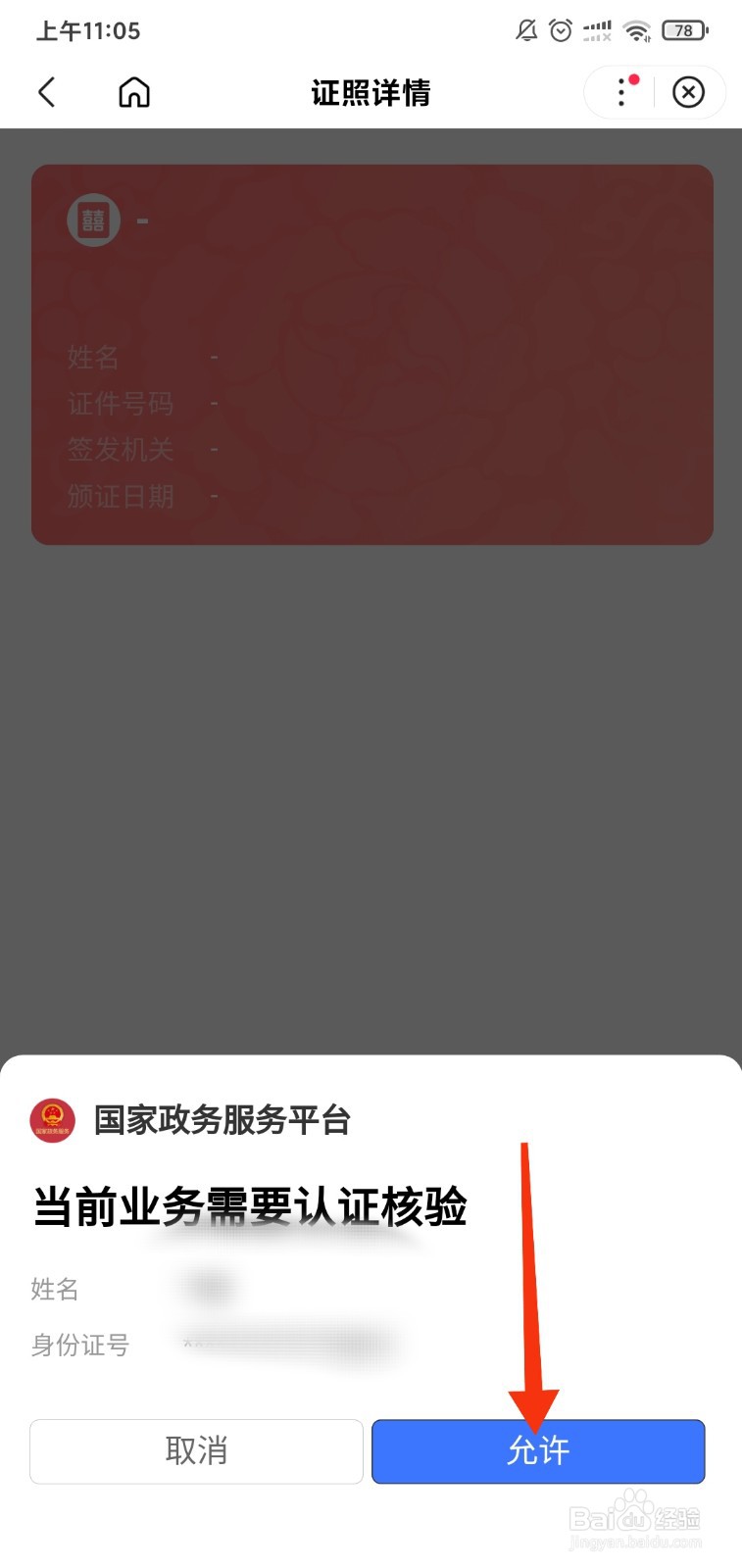 电子残疾证怎么办理？