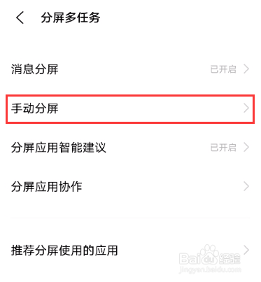 vivos9如何设置分屏