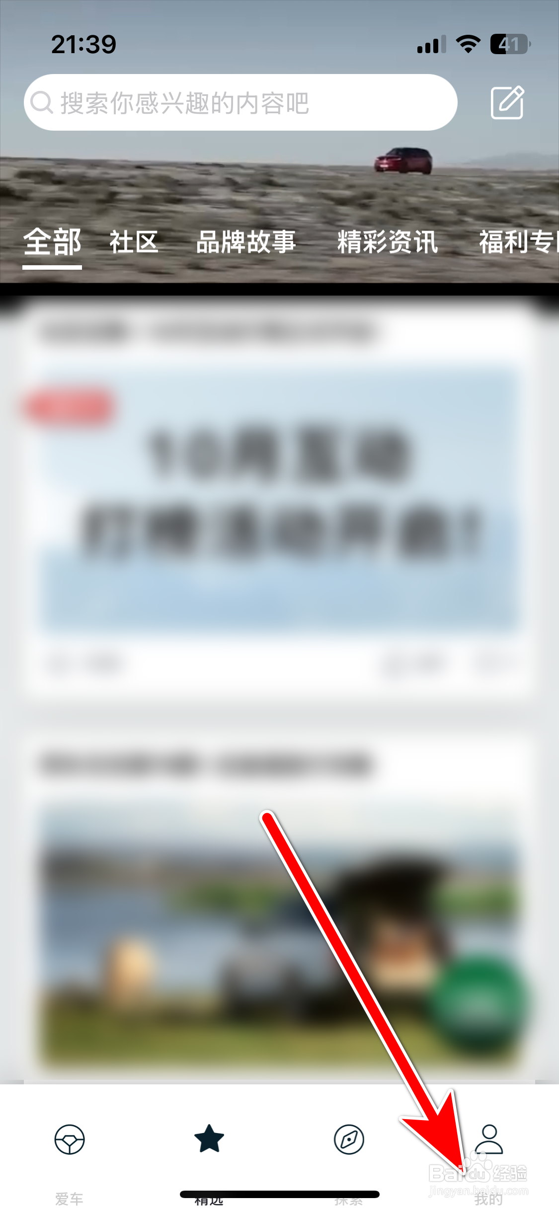 路虎+如何设置个人所在城市