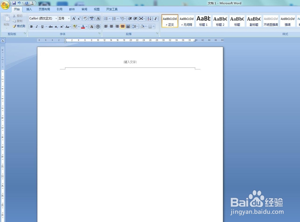 Word中如何制作组织架构图