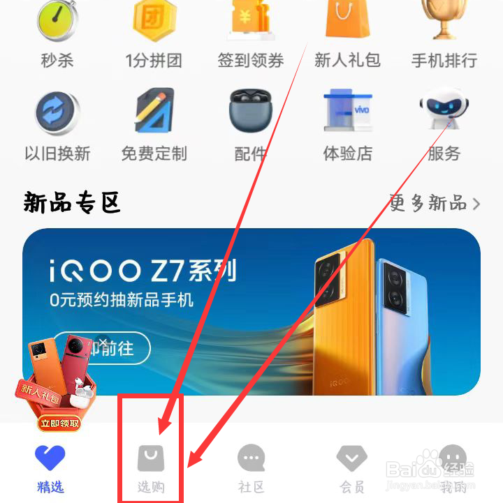 vivo手机价格怎么看