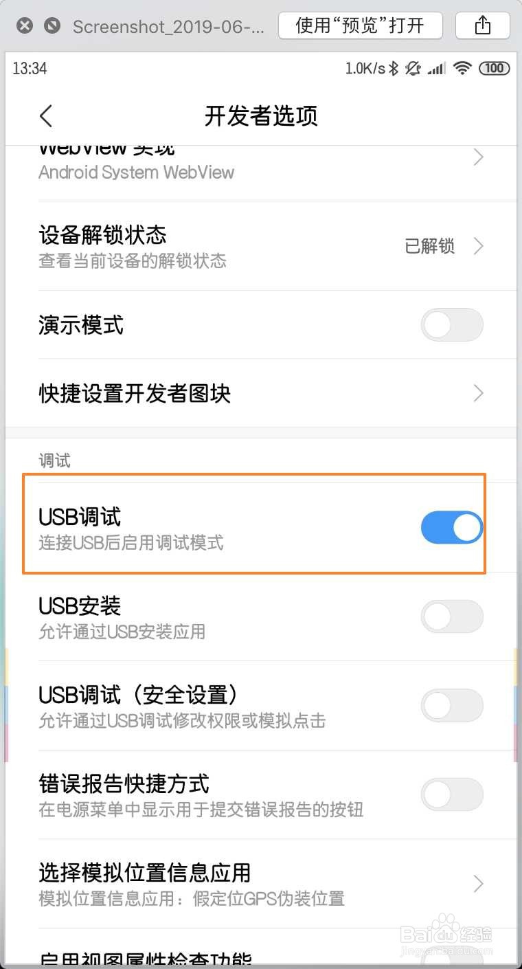 如何将苹果笔记本电脑的图片导入华为手机