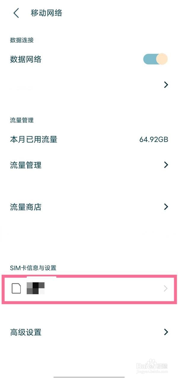 iqooneo5怎么打开5g