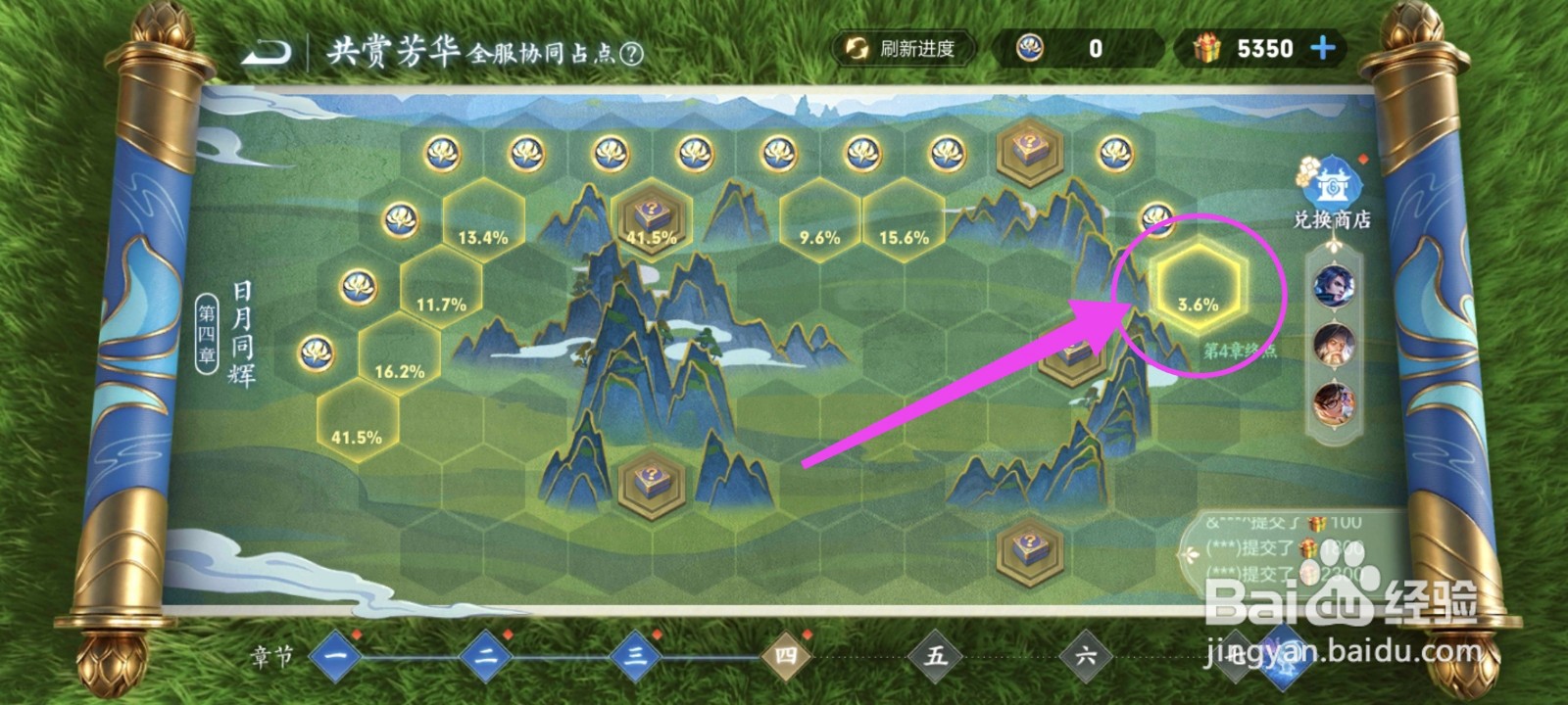 王者荣耀怎么获得芳华币