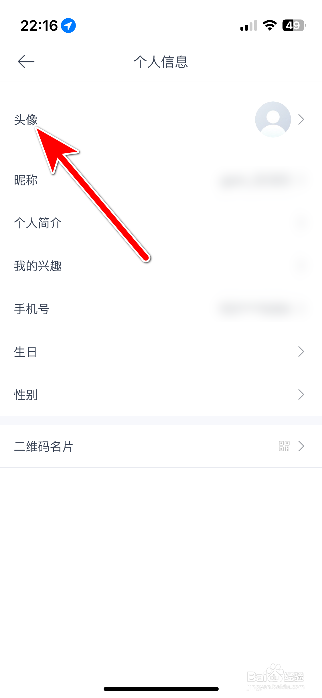 欧拉ORA如何设置个人头像