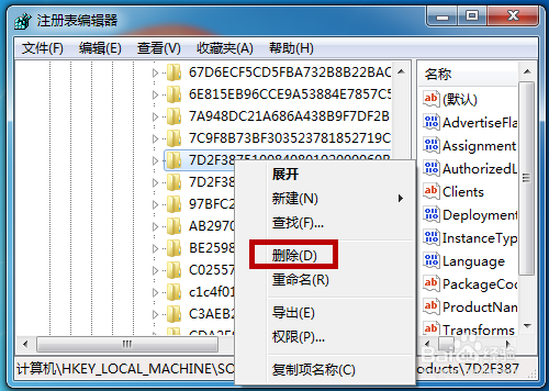 怎么清理CAD注册表
