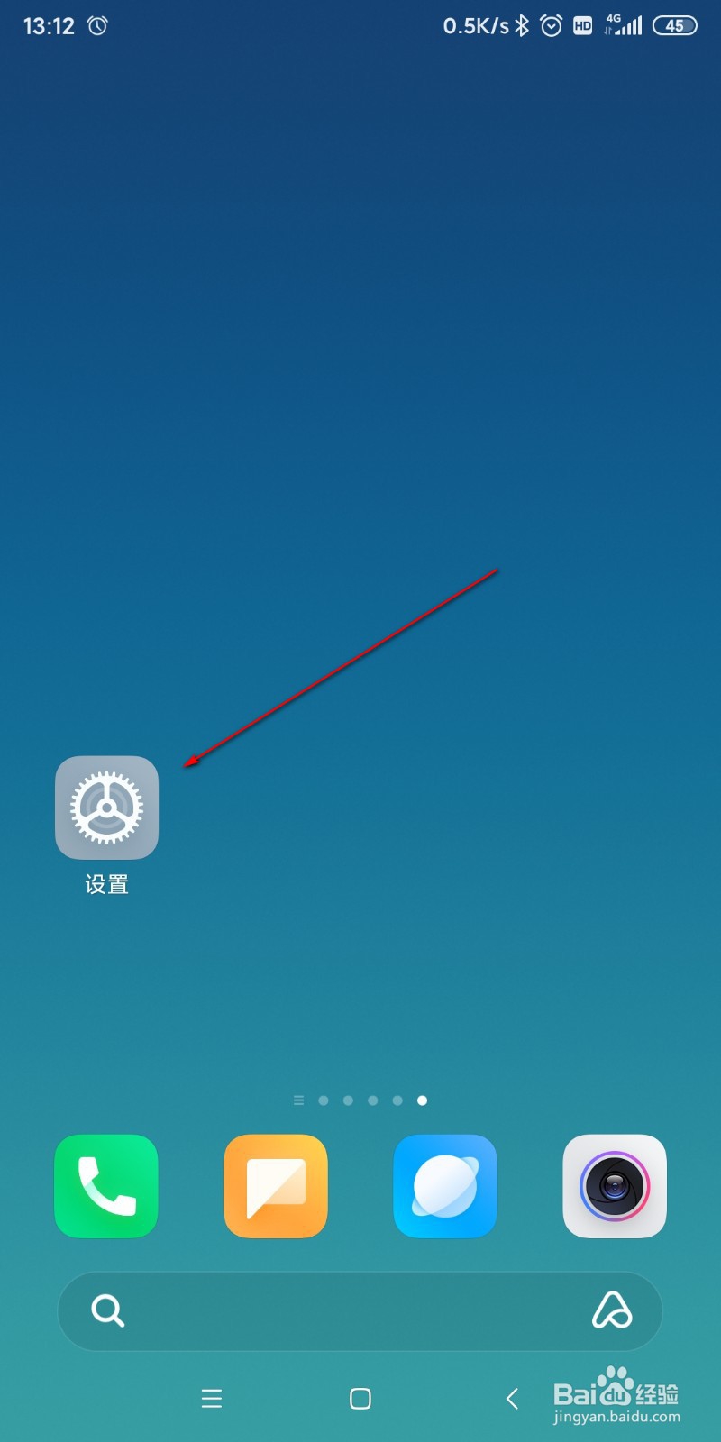小米手机miui11如何设置桌面上滑，关闭内容中心