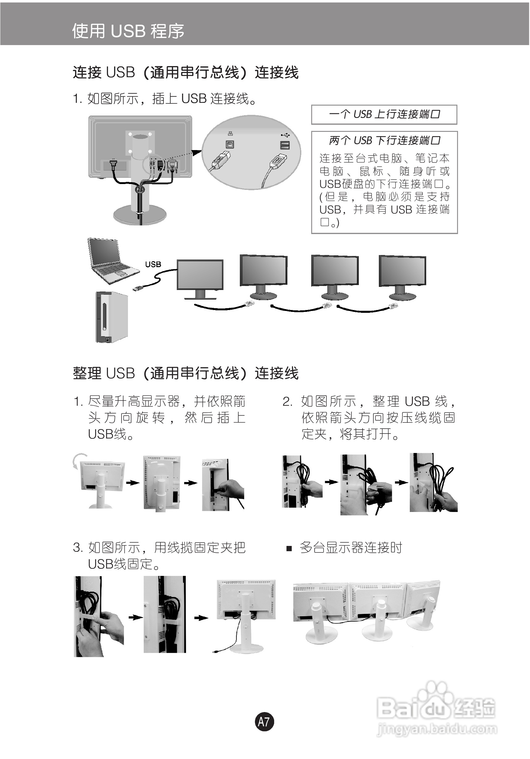LG L226WU液晶显示器使用说明书:[1]