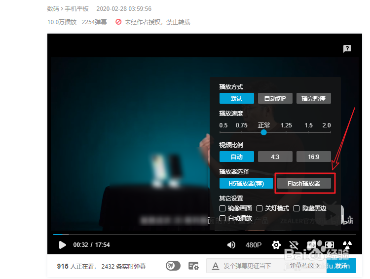 b站进度条怎么隐藏