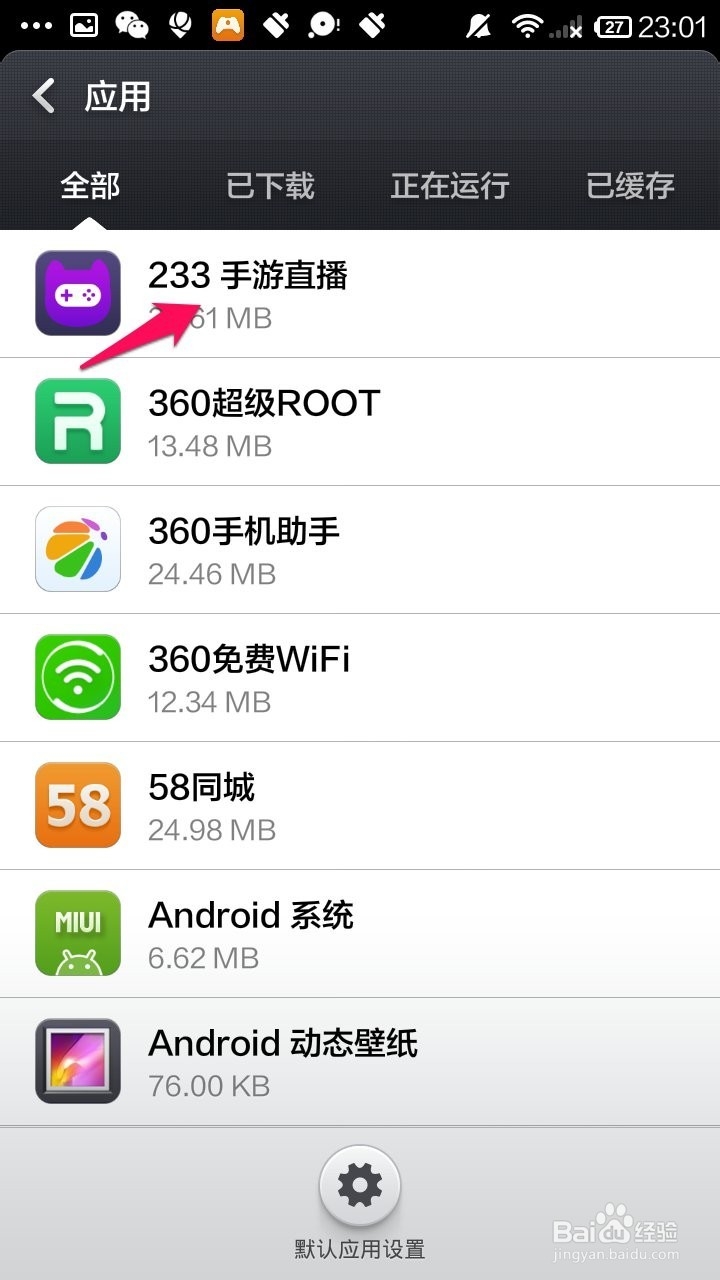 为什么手机软件录制的视频没声音？