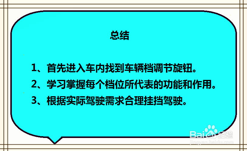 长安奔奔汽车档位怎么挂档