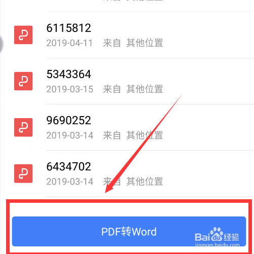 pdf格式转换word格式