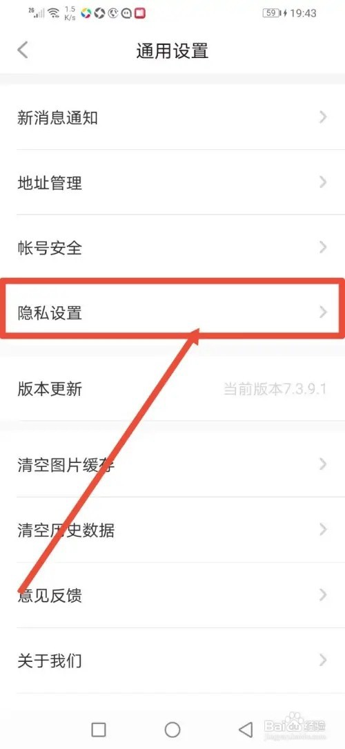 怎么在他趣隐APP私访问他人帖子