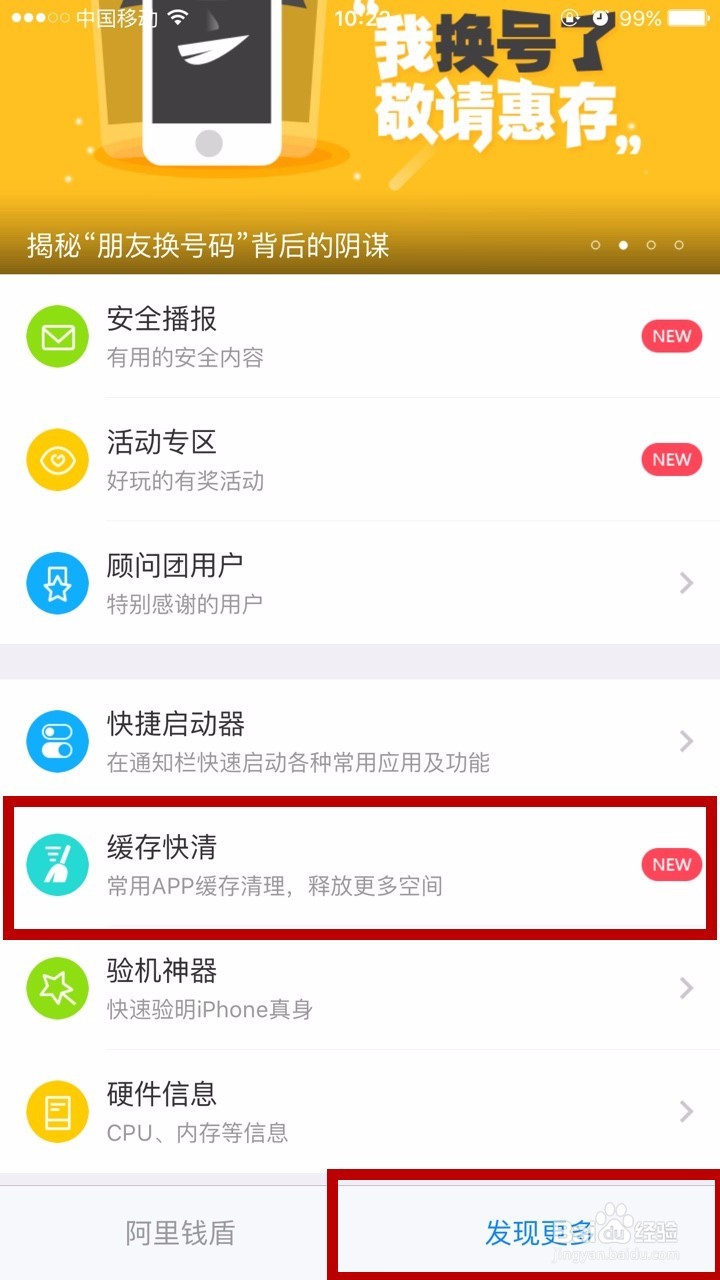 四种方法教会你快速清理苹果手机缓存