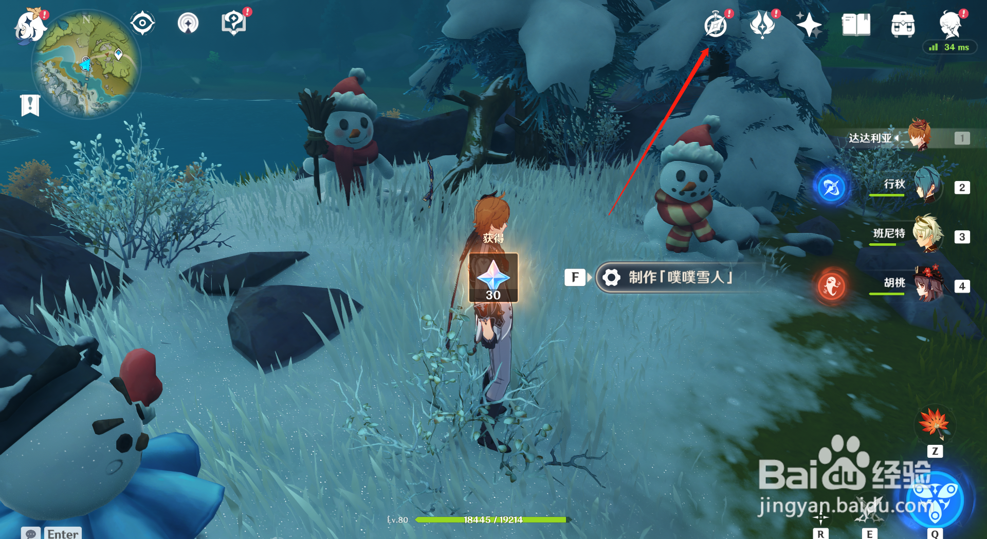 原神骤起的魔花在哪