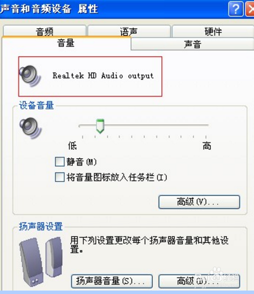 笔记本找不到音频设备怎么办