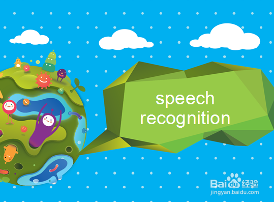 语音助手是怎么工作的