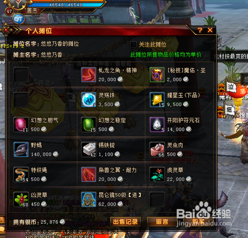 轩辕传奇怎样获得玄冥真水？