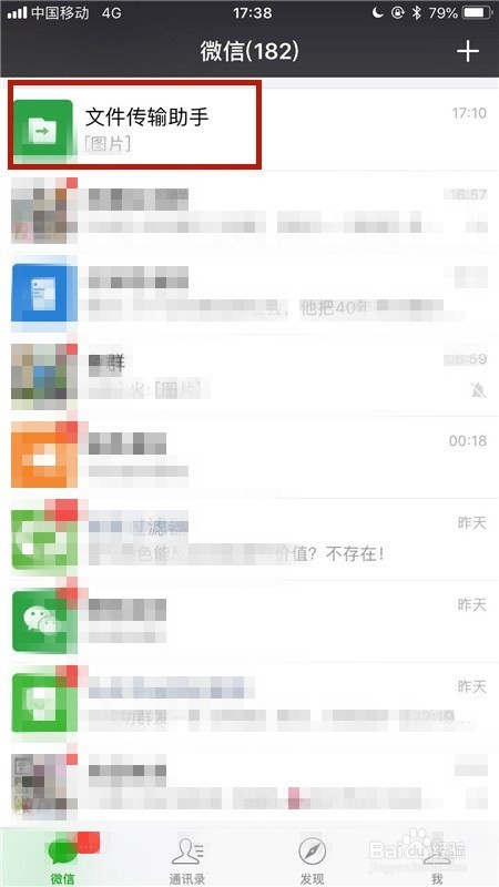 怎么下载微信公众号里的音频
