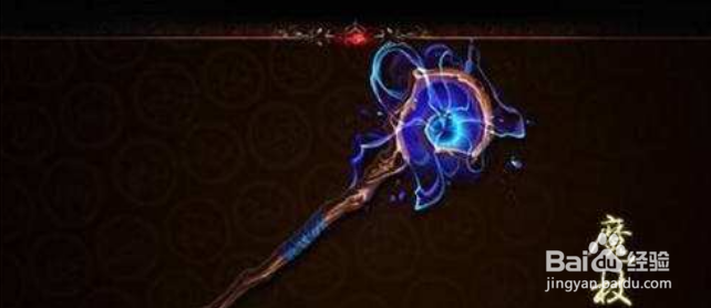 热血传奇升级法师武器攻略