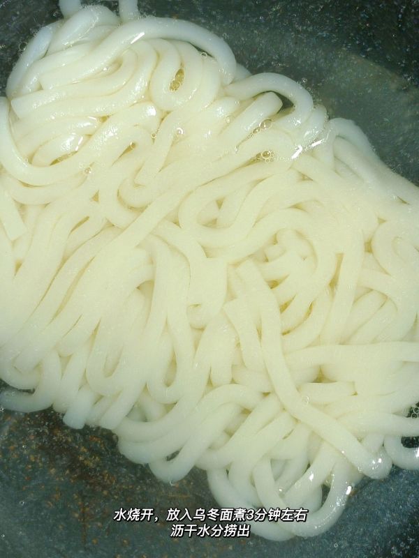 咖喱肥牛乌冬面