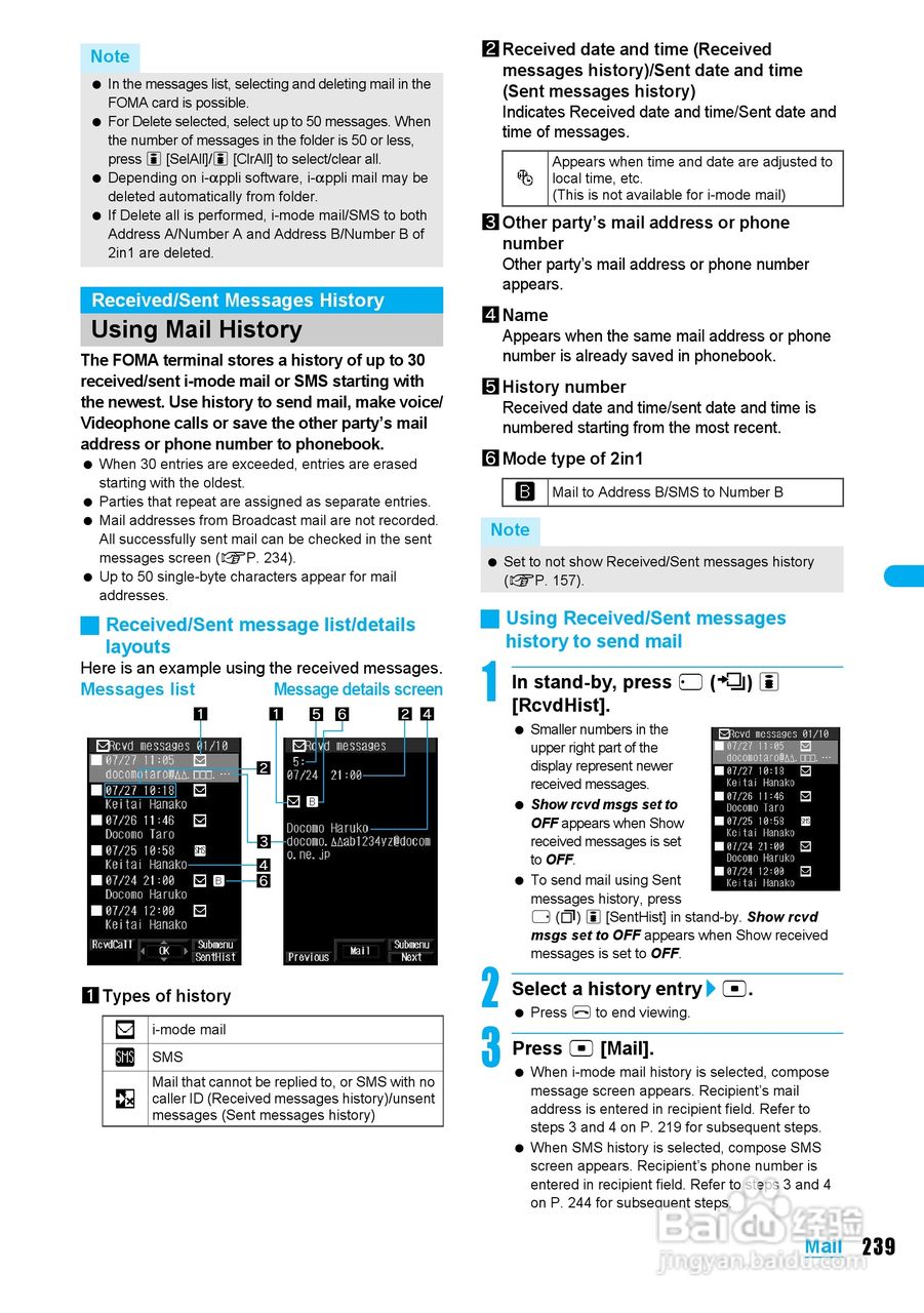 DoCoMo SH904i移动电话说明书:[25]