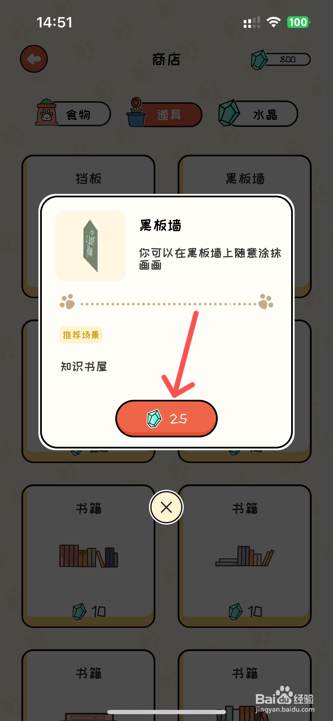 萌小喵日记在哪买到黑板墙