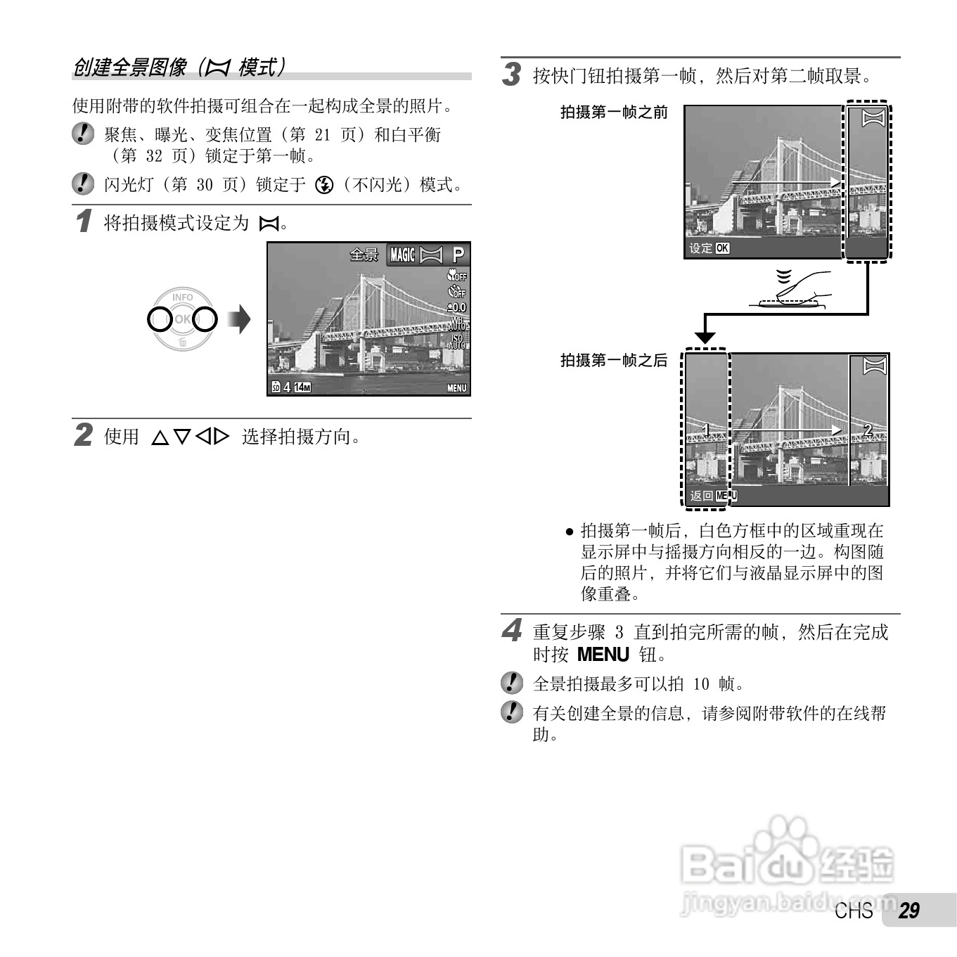 奥林巴斯D-705数码相机使用说明书:[3]