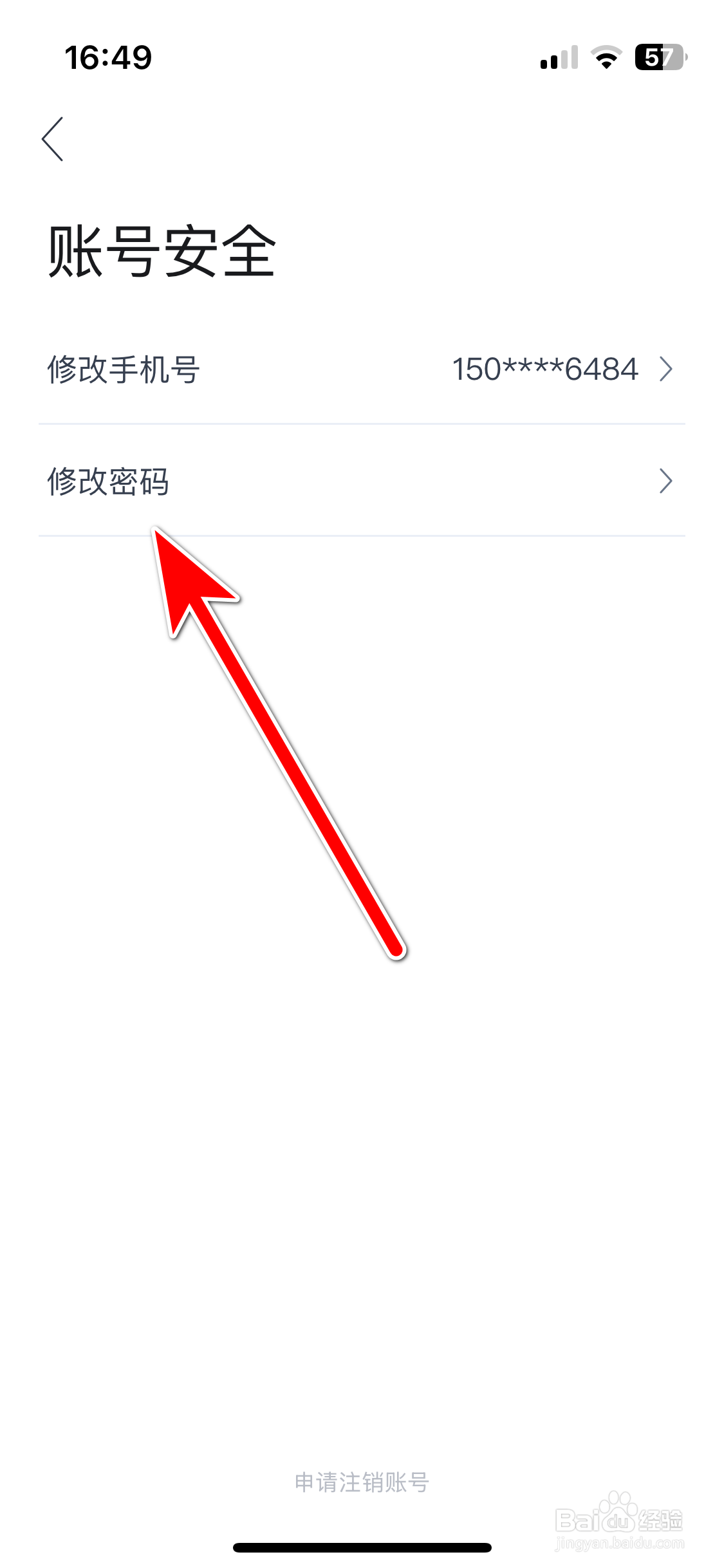 昊铂如何修改账号密码