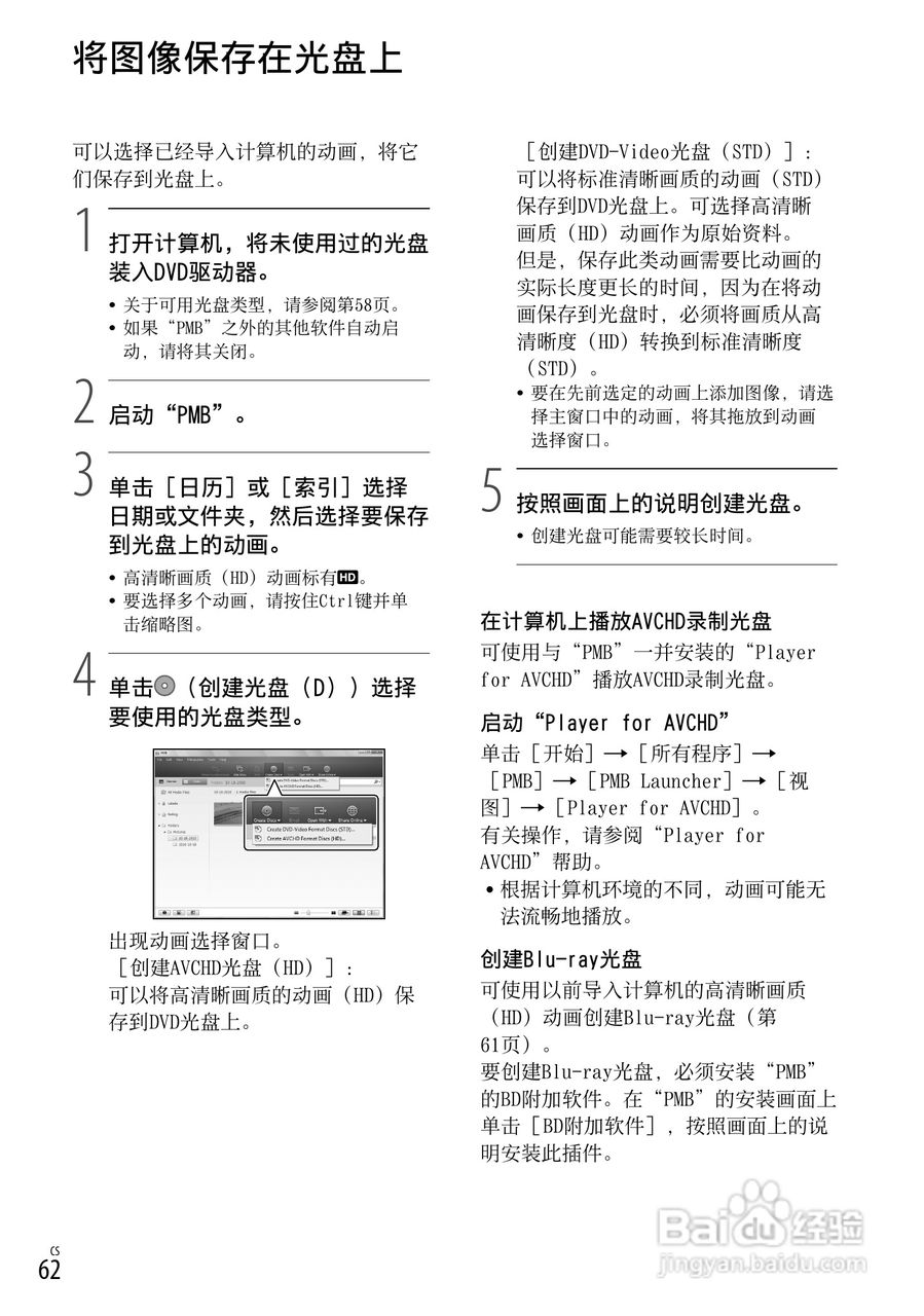 索尼HDR-CX560E数码相机使用说明书:[7]