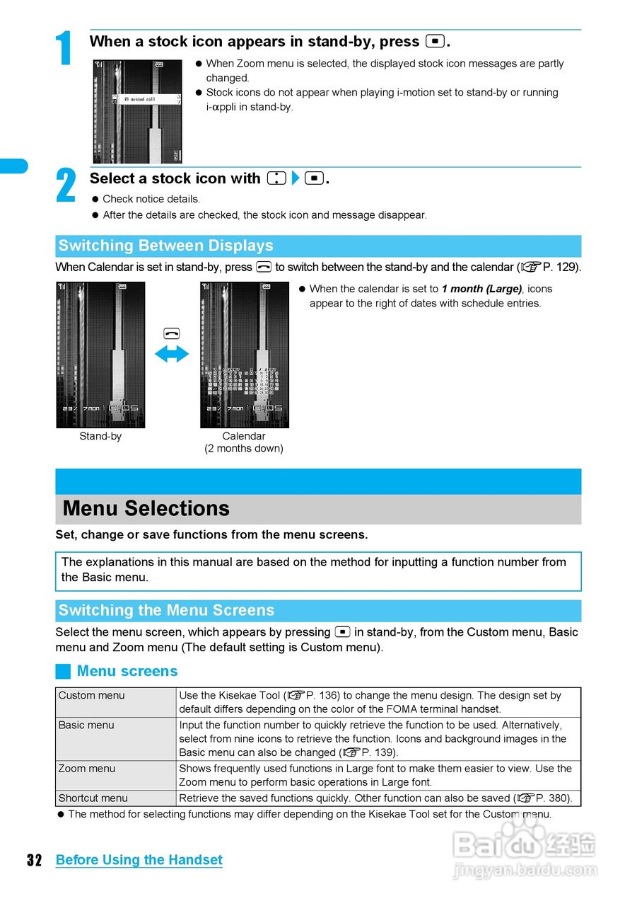 DoCoMo SH904i移动电话说明书:[4]