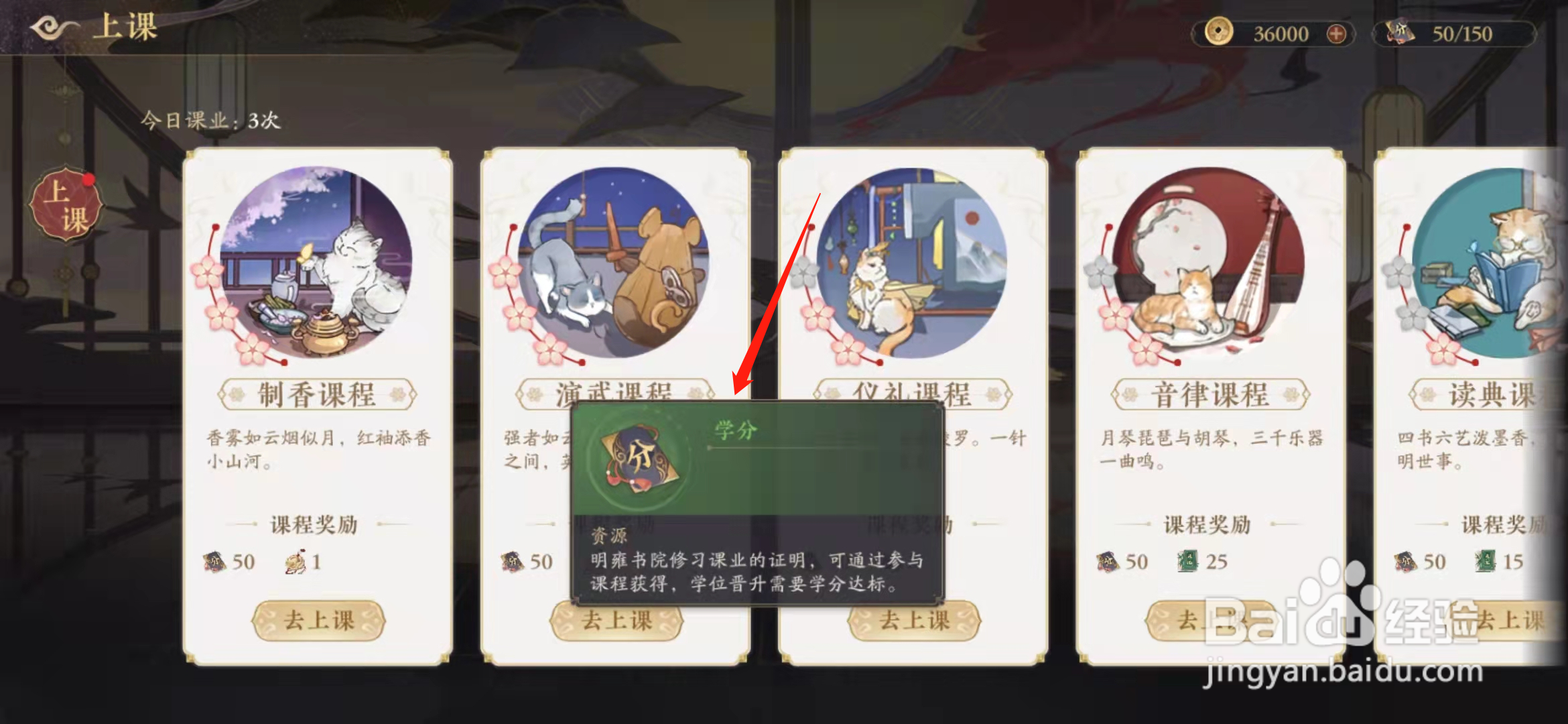 花亦山心之月手游学分怎么获取