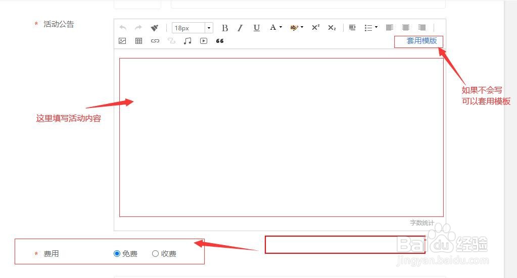 电脑端如何在开问创建活动