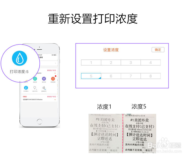 对对机绑定设备