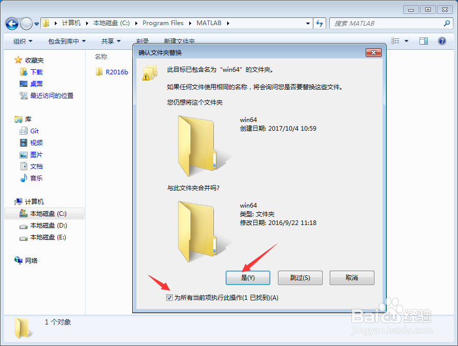 安装Matlab 2016b