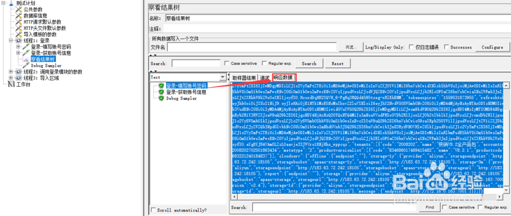 接口自动化jmeter解析JSON数据的两种方法