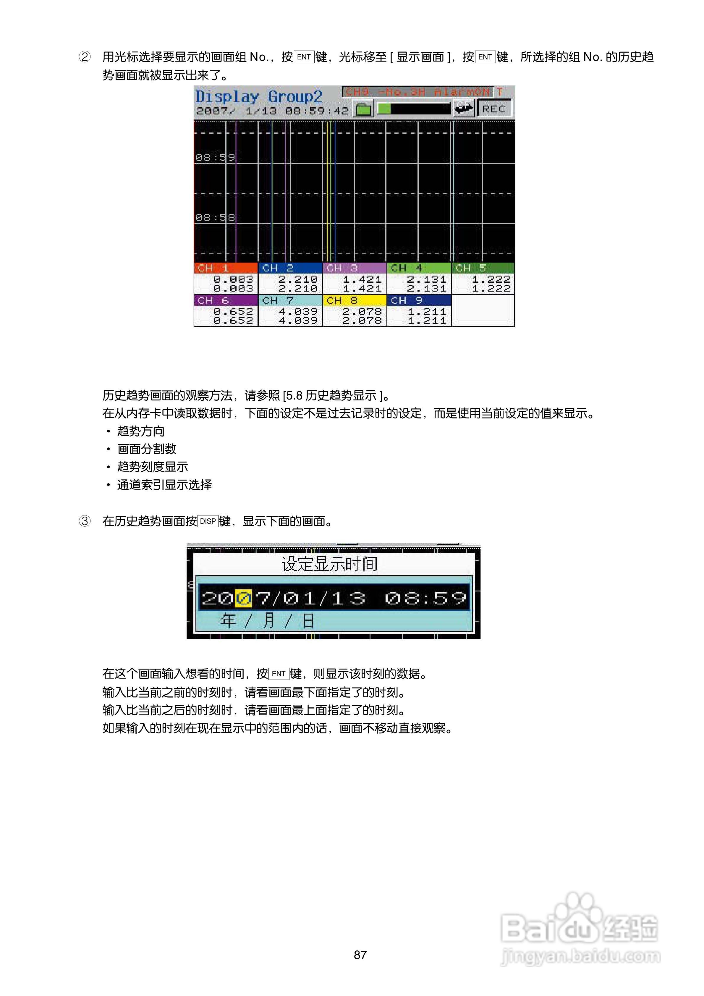 富士电机TN1PHN-C无纸记录仪使用说明书:[10]