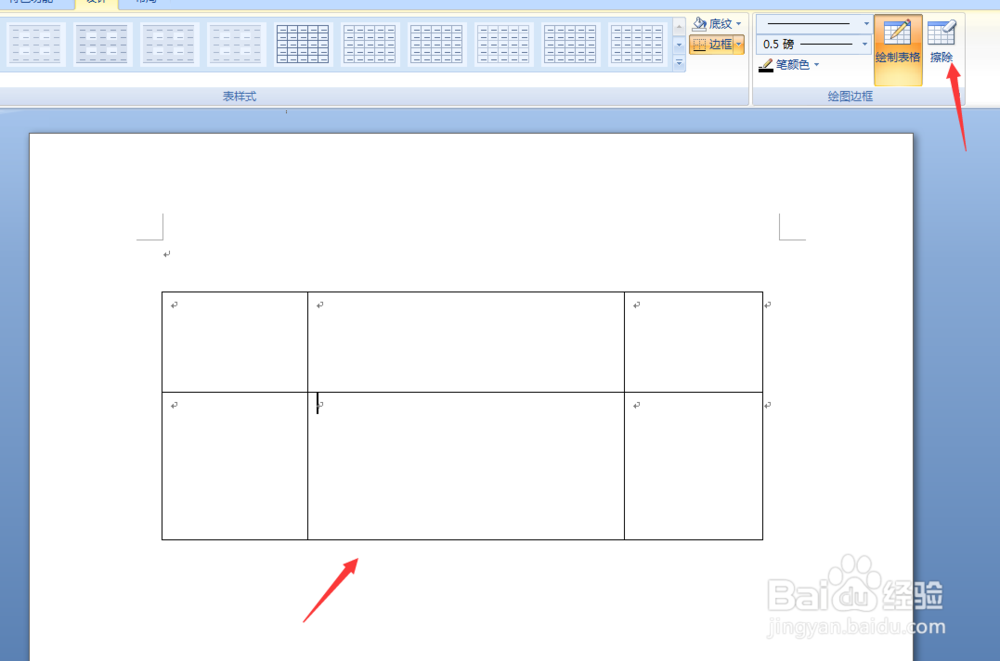如何绘制不规则表格?