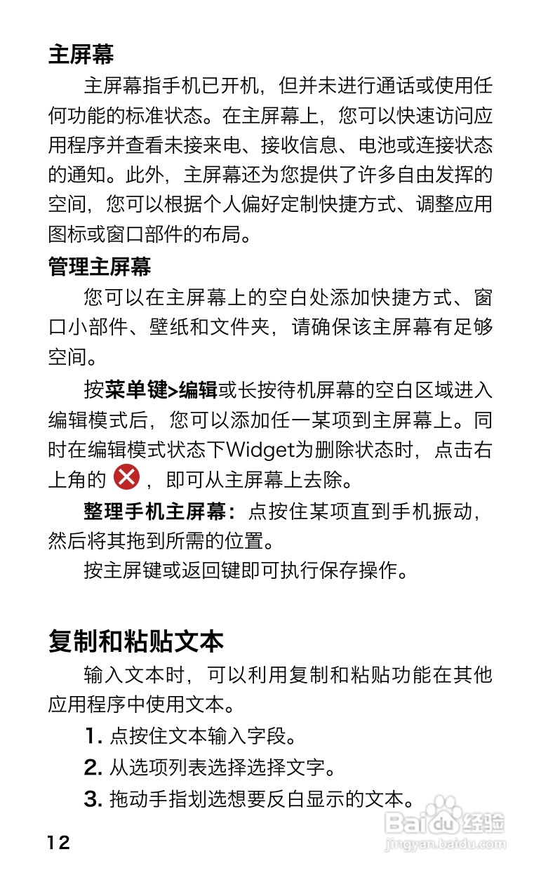 长虹Z-me手机使用说明书:[2]