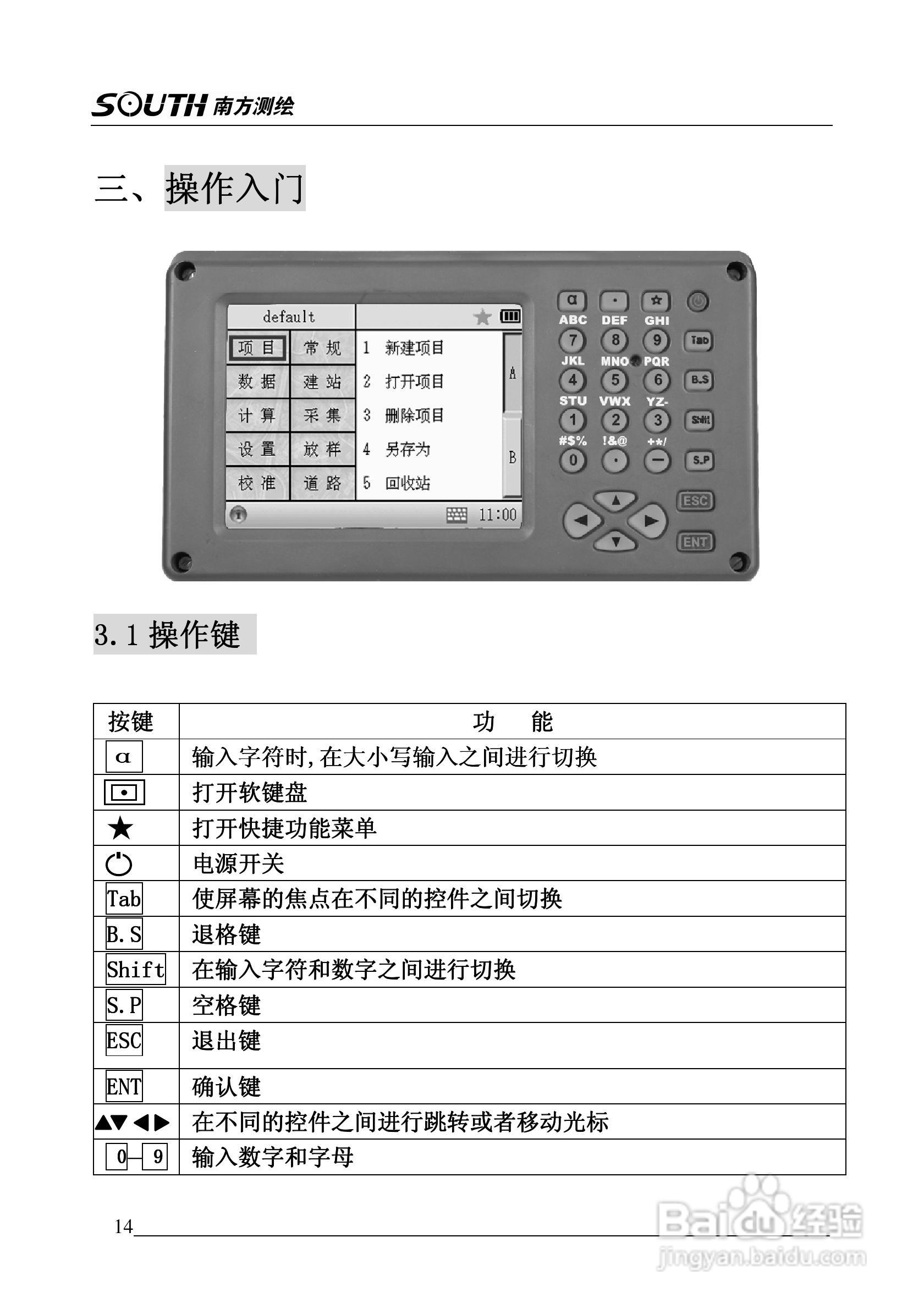 南方全站仪NTS-342使用说明书:[2]