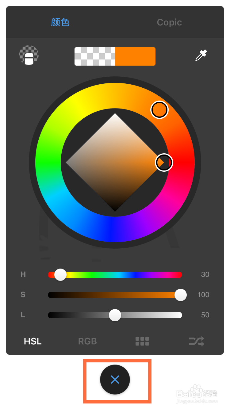 sketchbook怎么更改画笔？