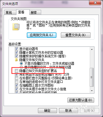 如何批量修改文件的扩展名,后缀名