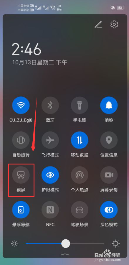 华为手机快速截图方法