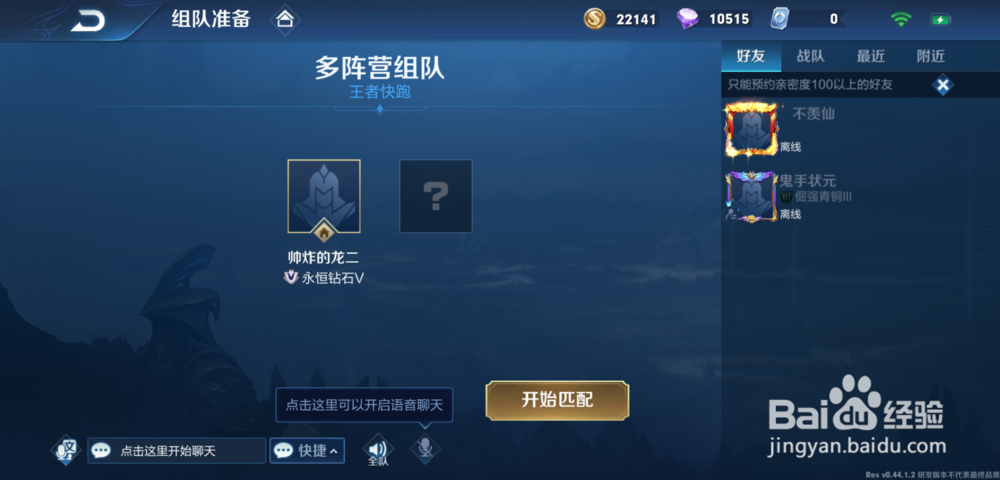 王者荣耀王者快跑模式在哪？王者快跑怎么进入