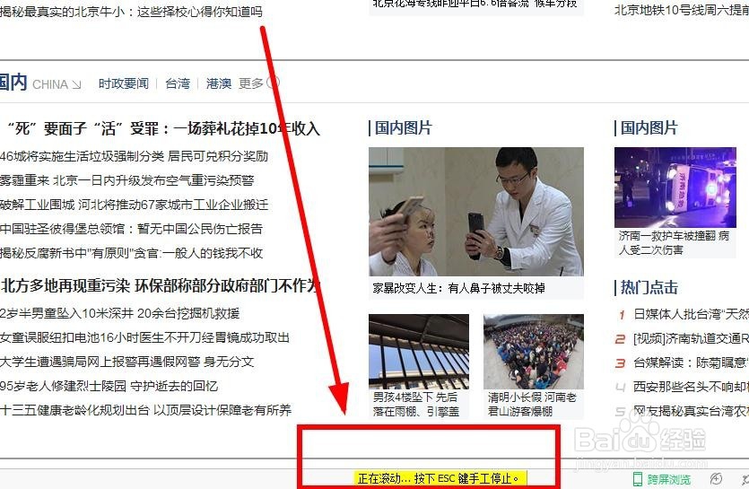 怎么在网页上截取长图