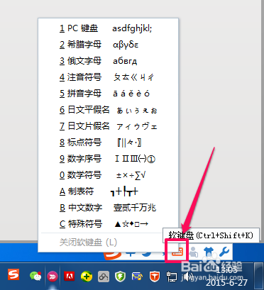 搜狗输入法怎样繁简切换